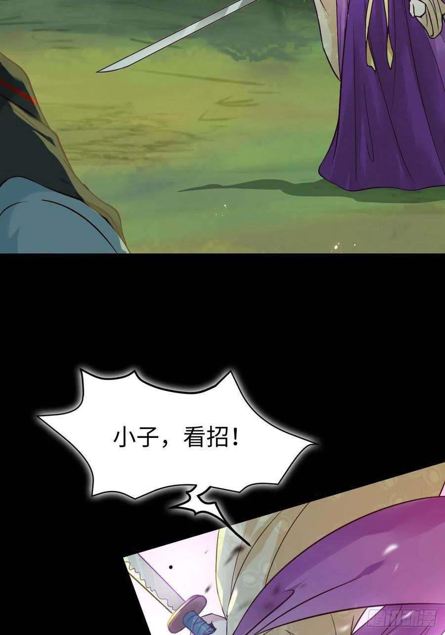 鬼医凤九放肆！动我的女人！