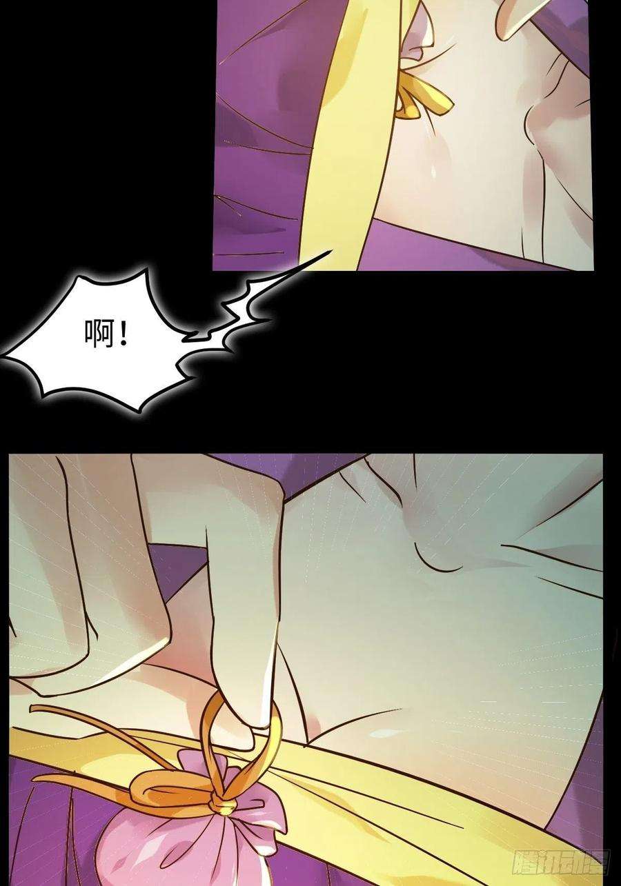 鬼医凤九放肆！动我的女人！