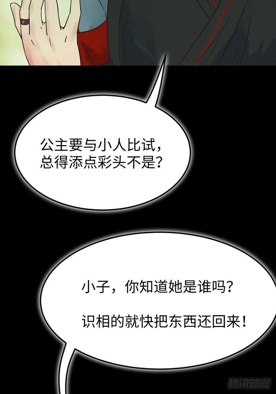 鬼医凤九放肆！动我的女人！