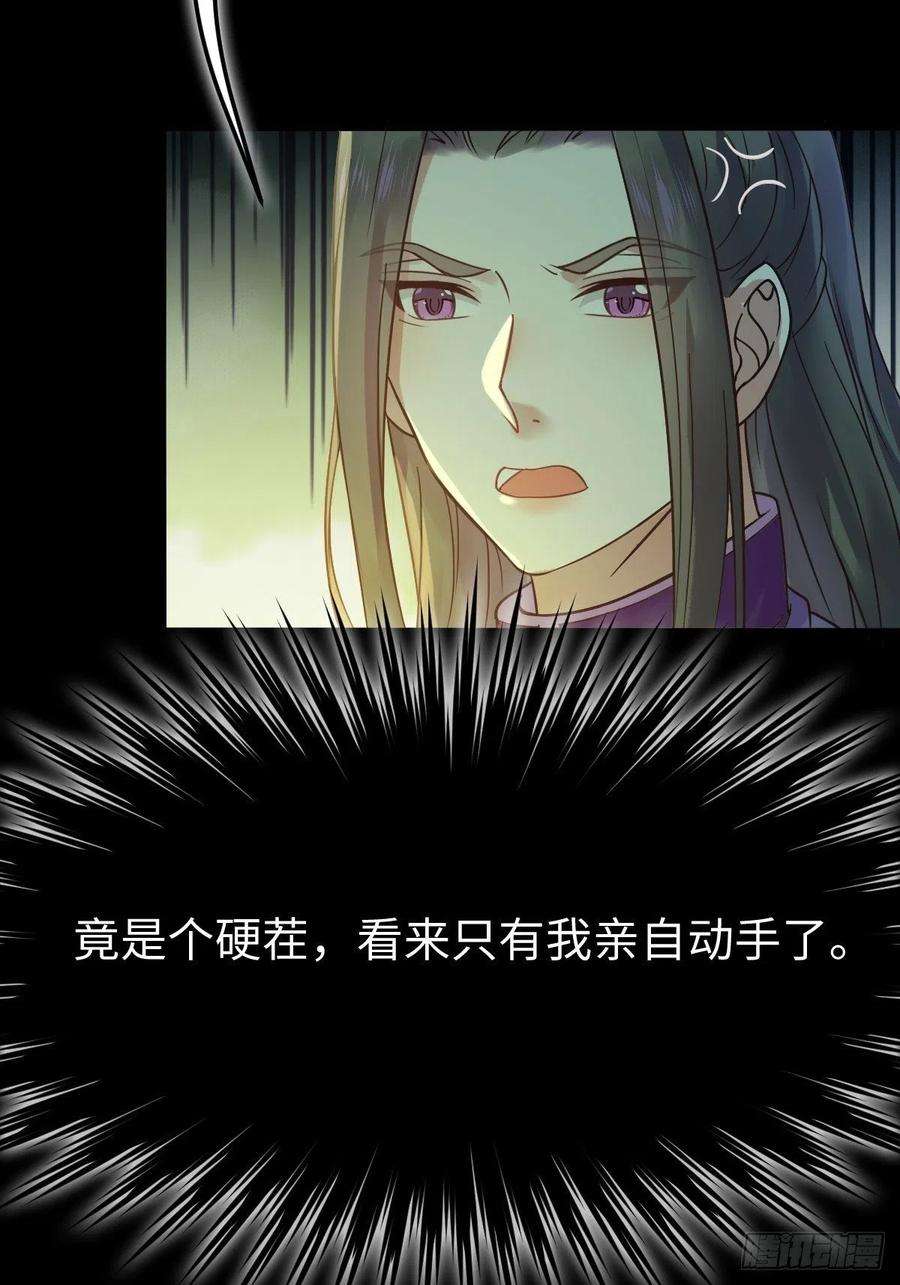 鬼医凤九放肆！动我的女人！