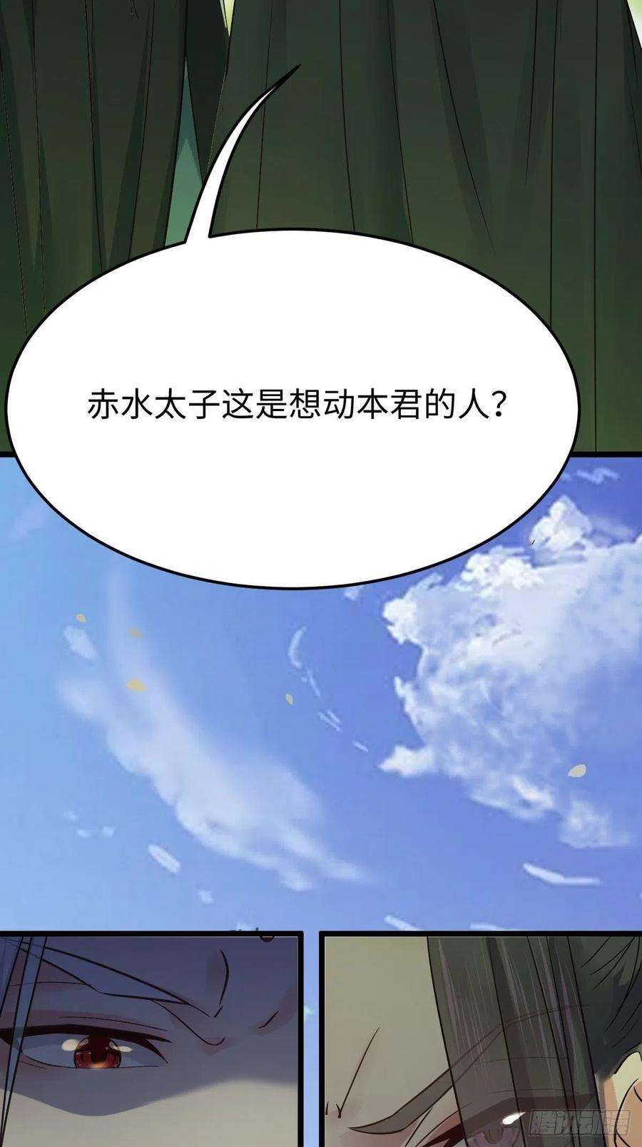 鬼医凤九放肆！动我的女人！