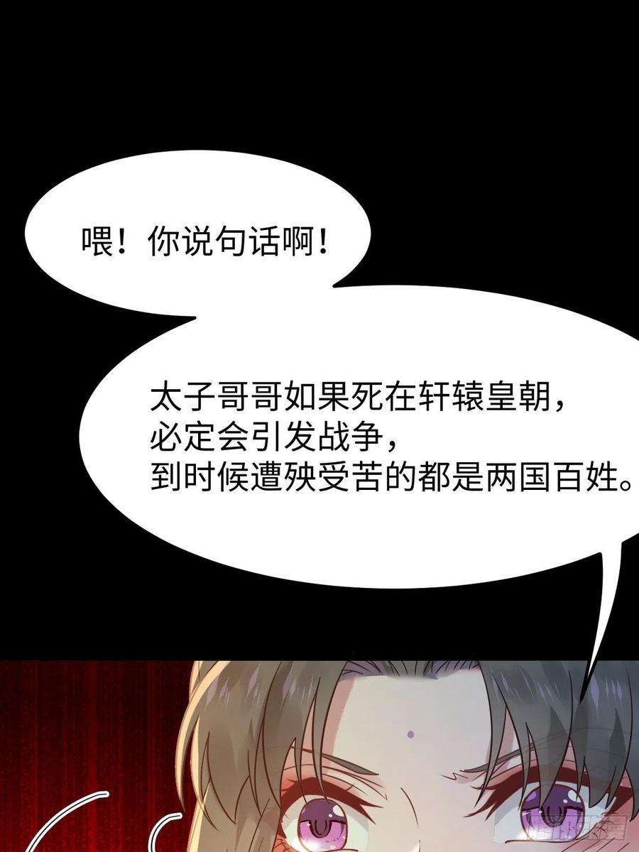鬼医凤九放肆！动我的女人！