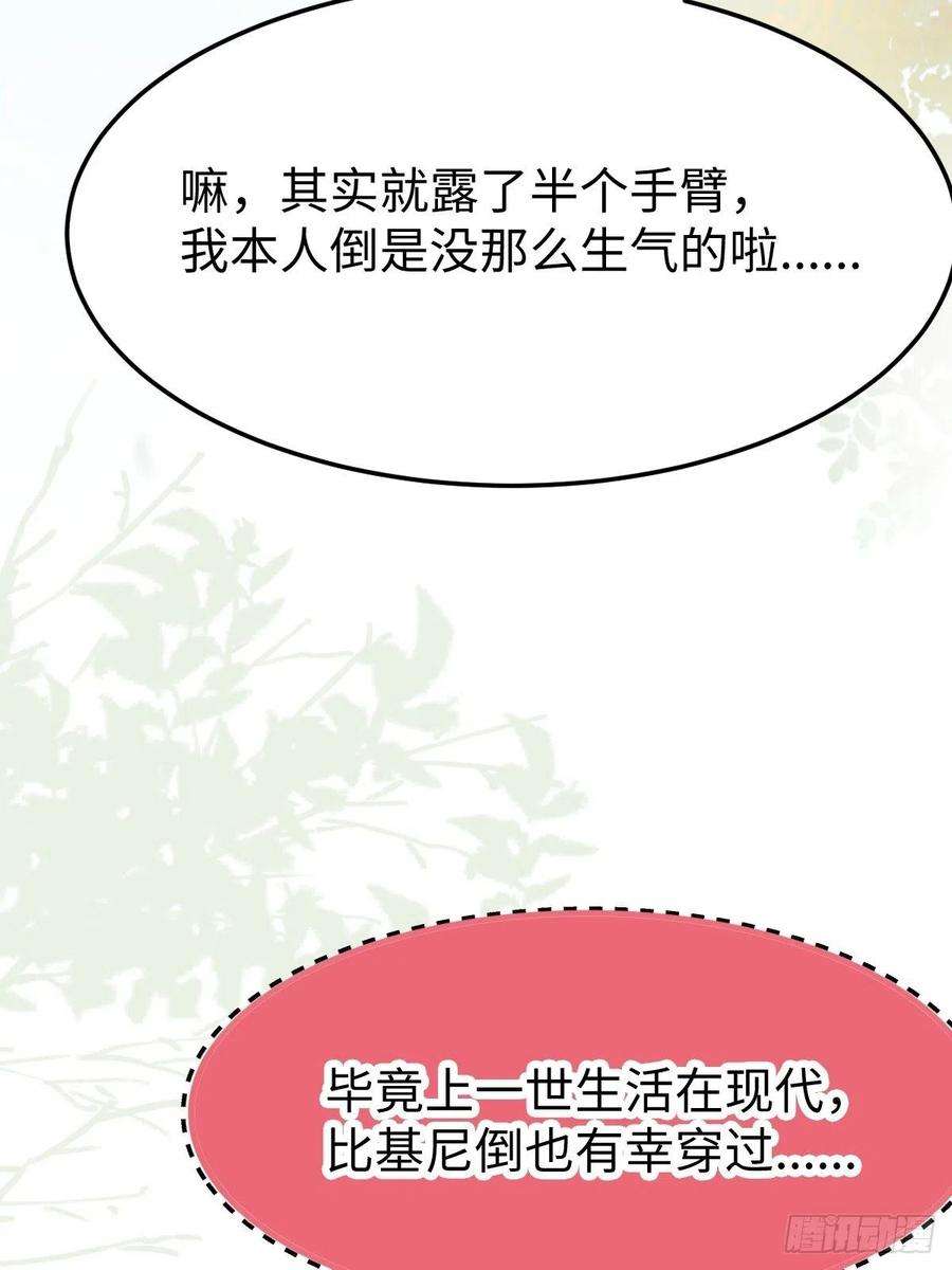 鬼医凤九放肆！动我的女人！