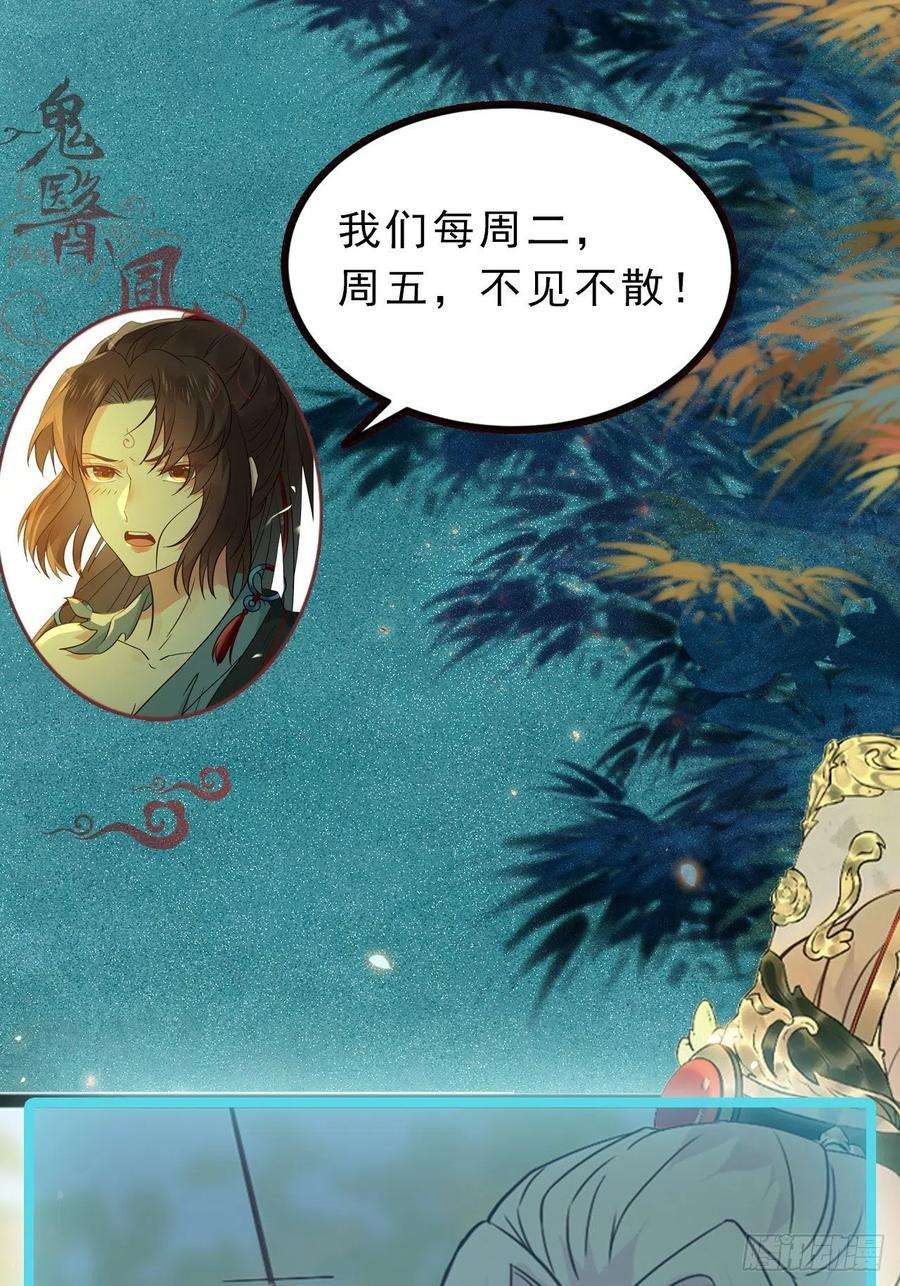 鬼医凤九放肆！动我的女人！