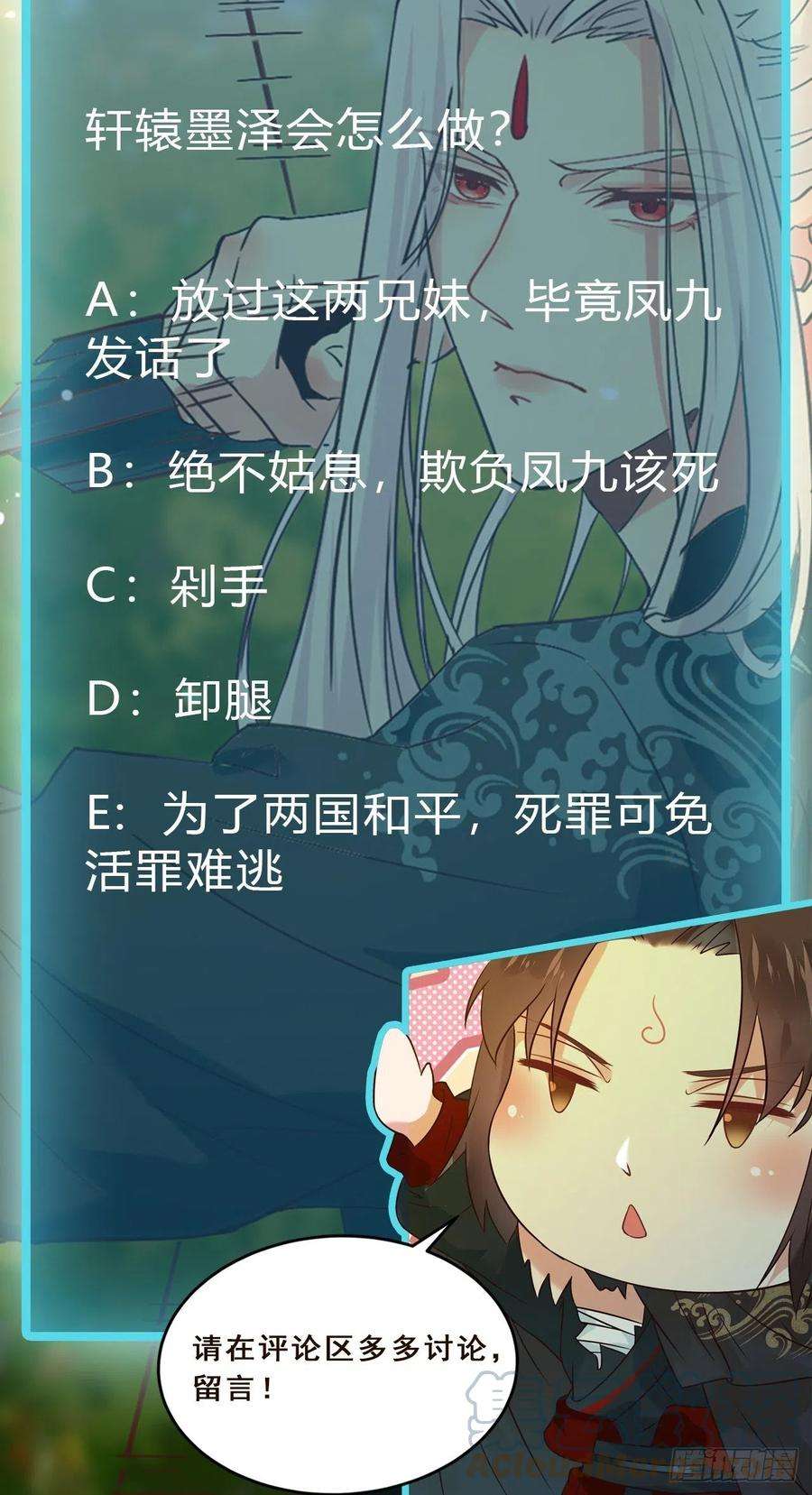 鬼医凤九放肆！动我的女人！