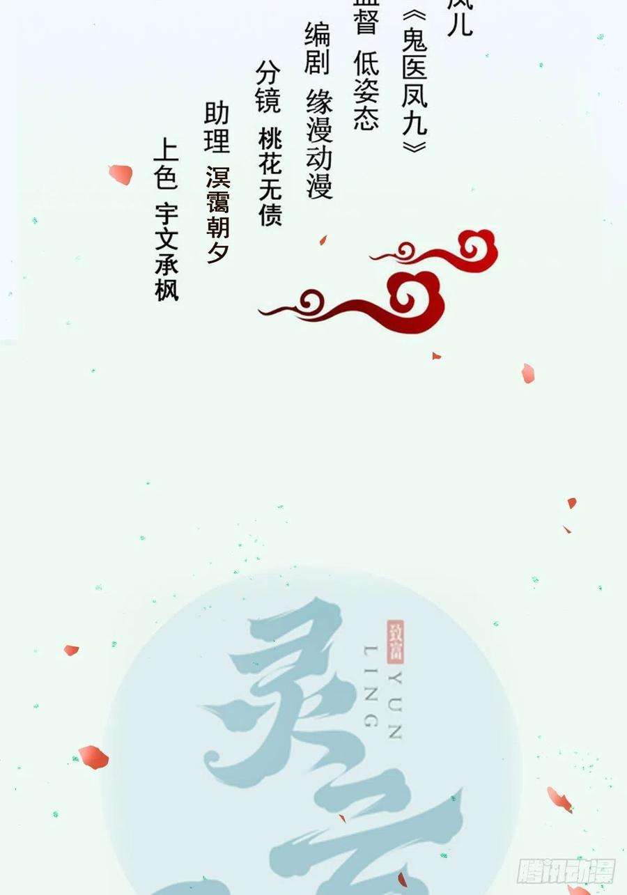 鬼医凤九有事冲我来！