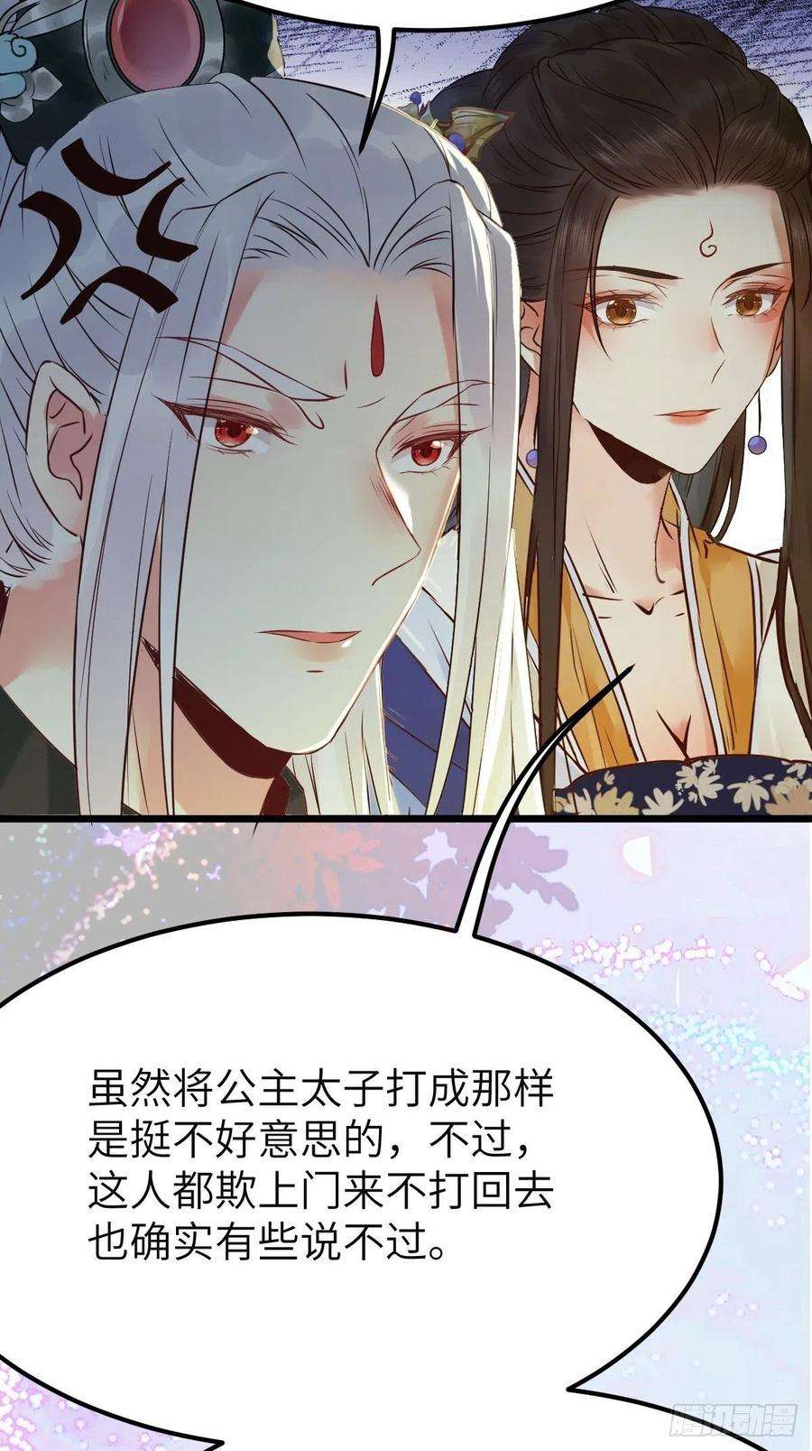 鬼医凤九有事冲我来！