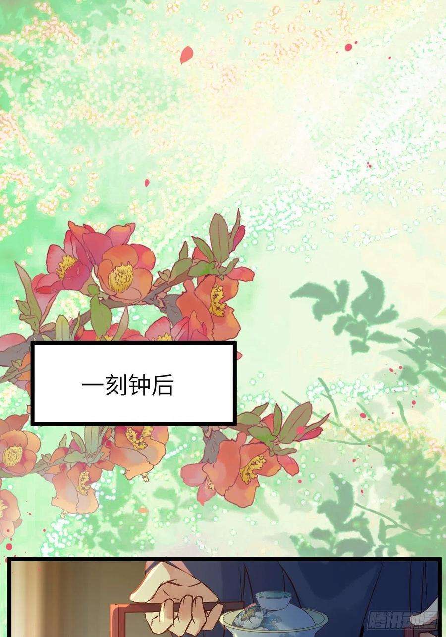 鬼医凤九这是想考验我？