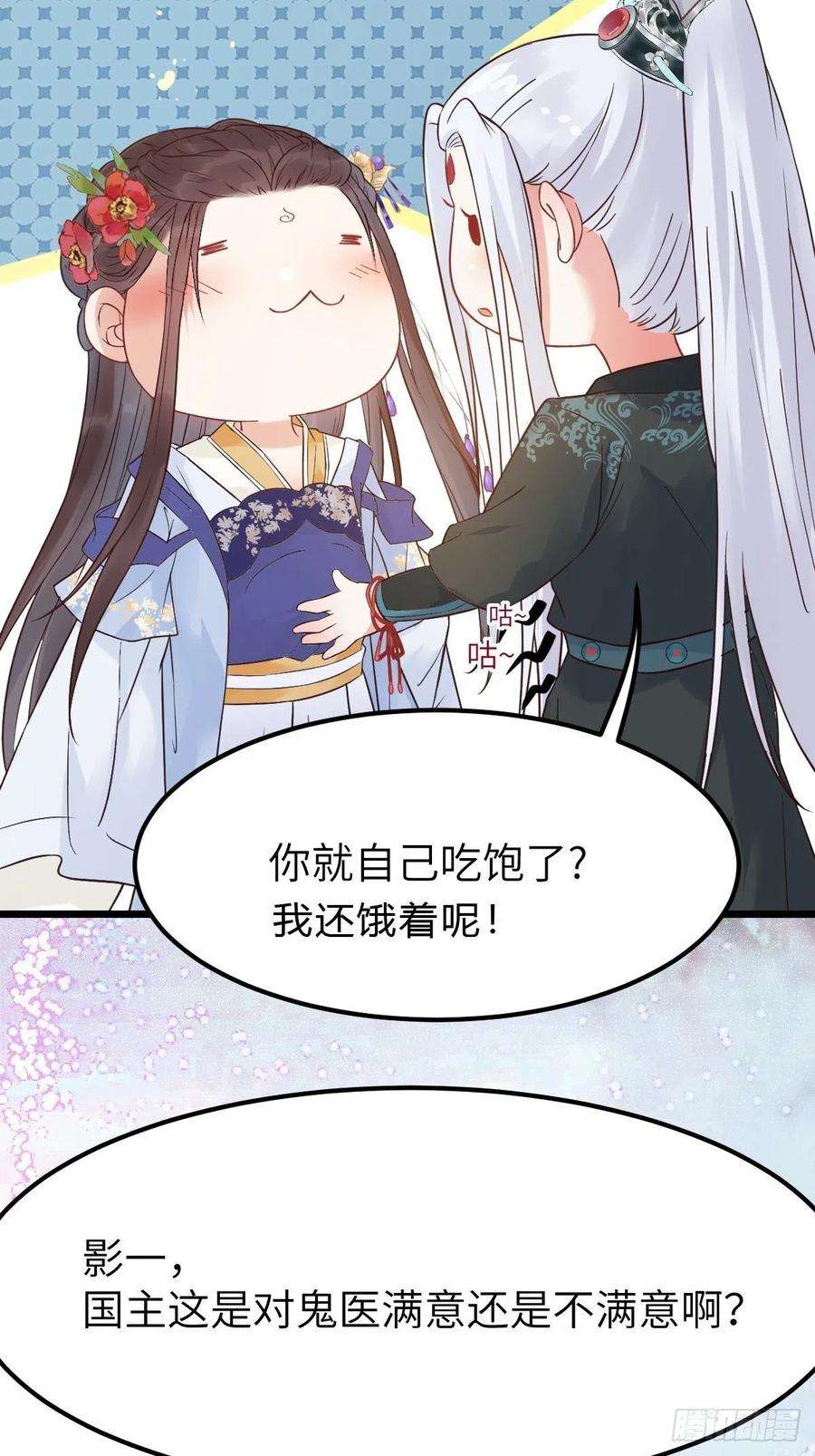 鬼医凤九这是想考验我？