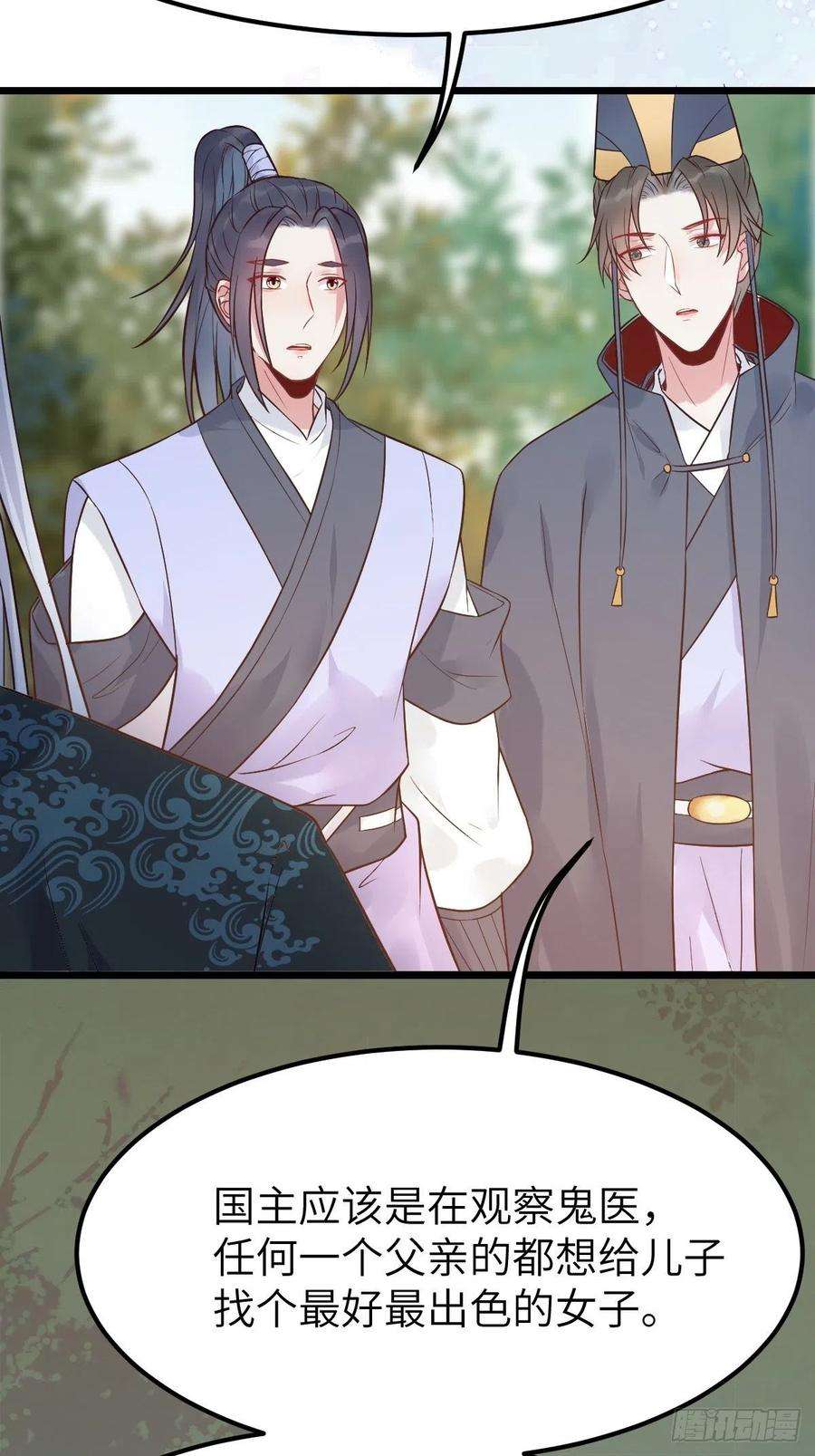 鬼医凤九这是想考验我？