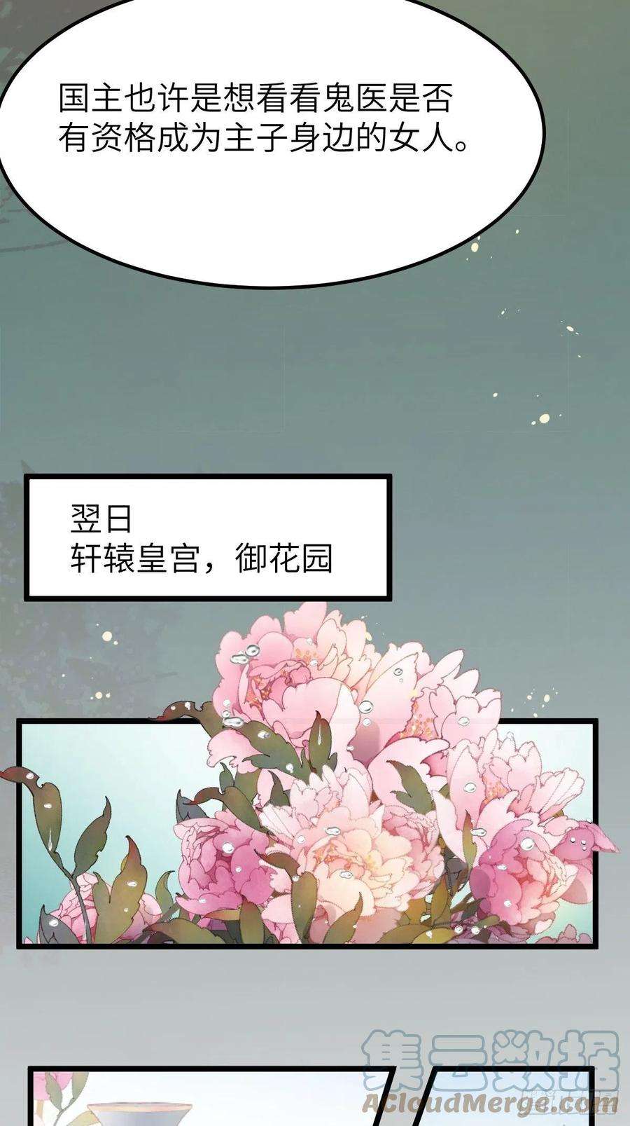 鬼医凤九这是想考验我？