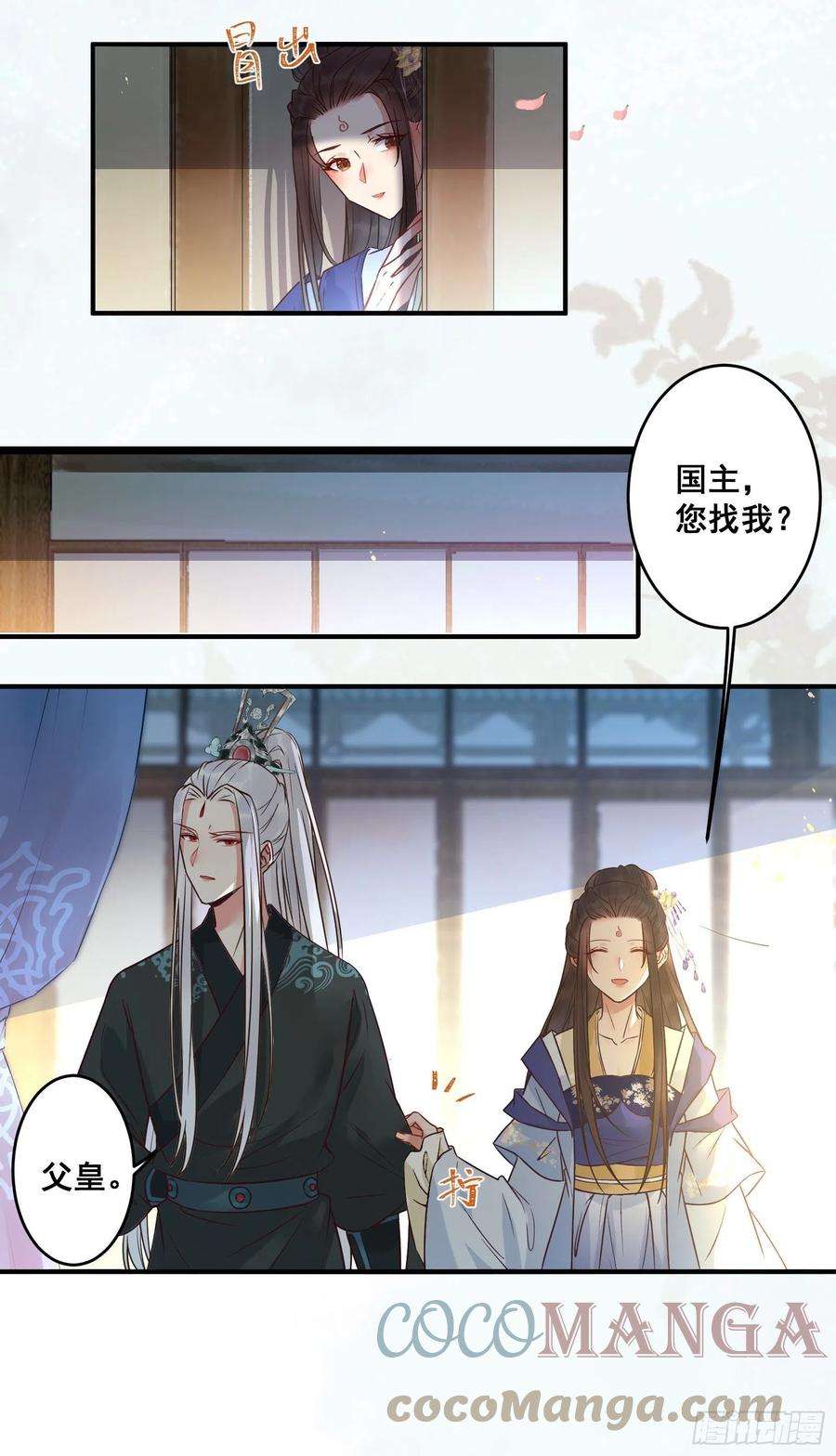 鬼医凤九收服你的父皇