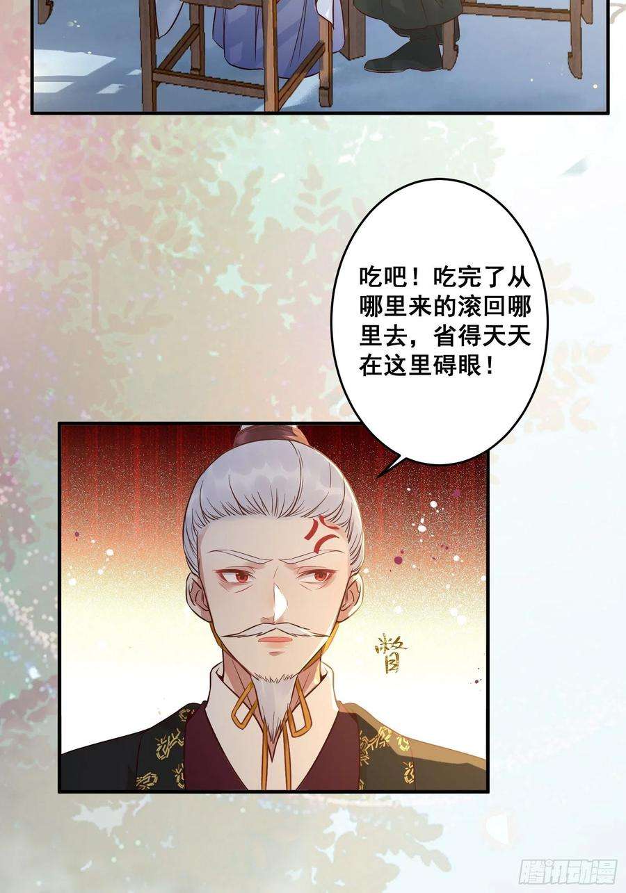 鬼医凤九收服你的父皇