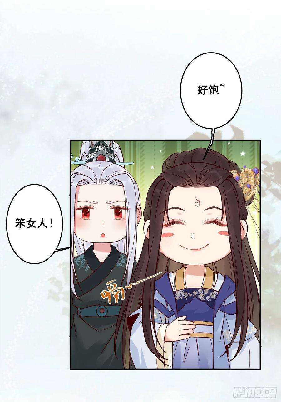 鬼医凤九收服你的父皇