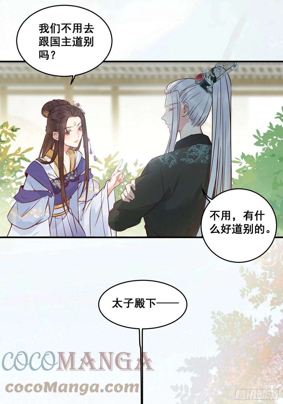 鬼医凤九收服你的父皇