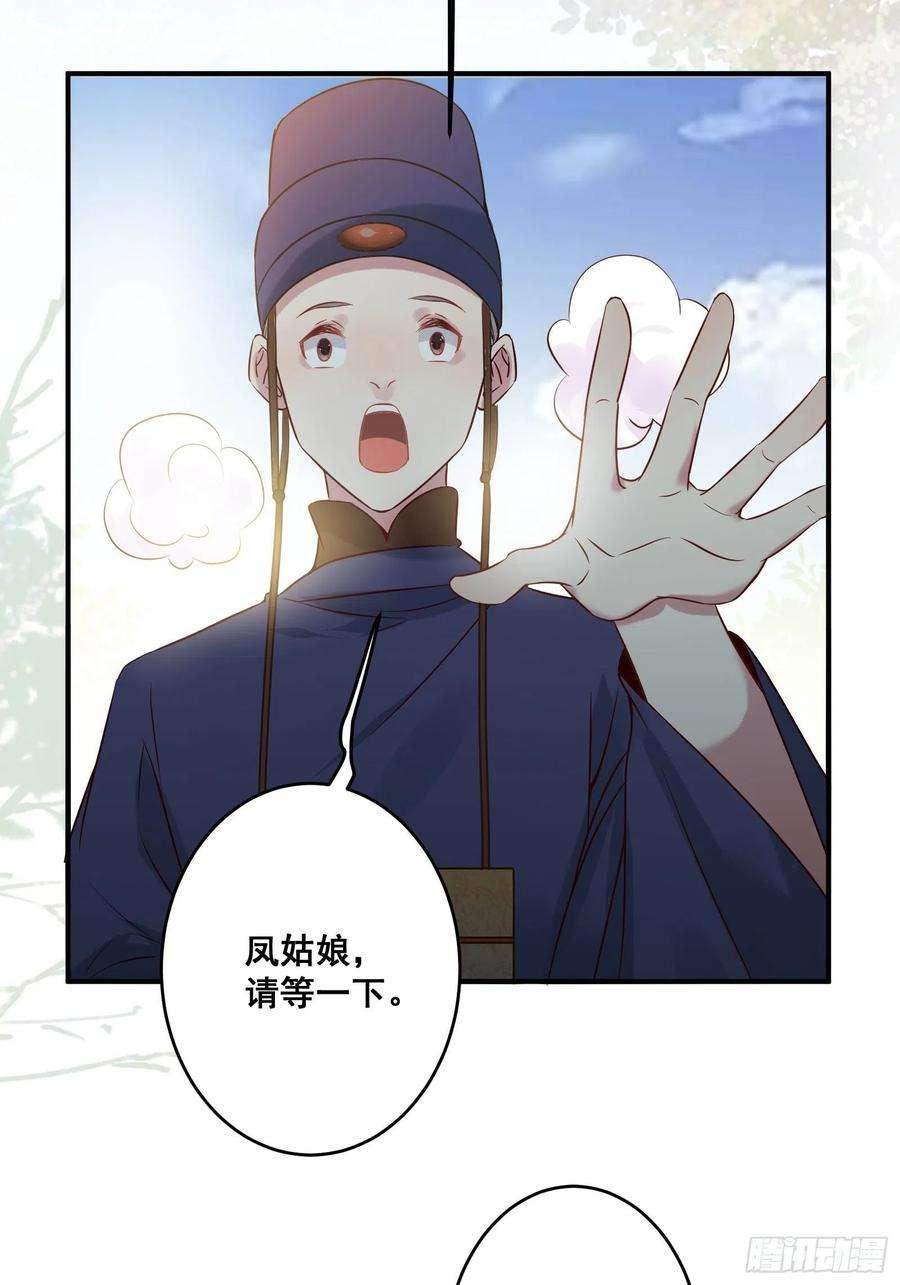 鬼医凤九收服你的父皇