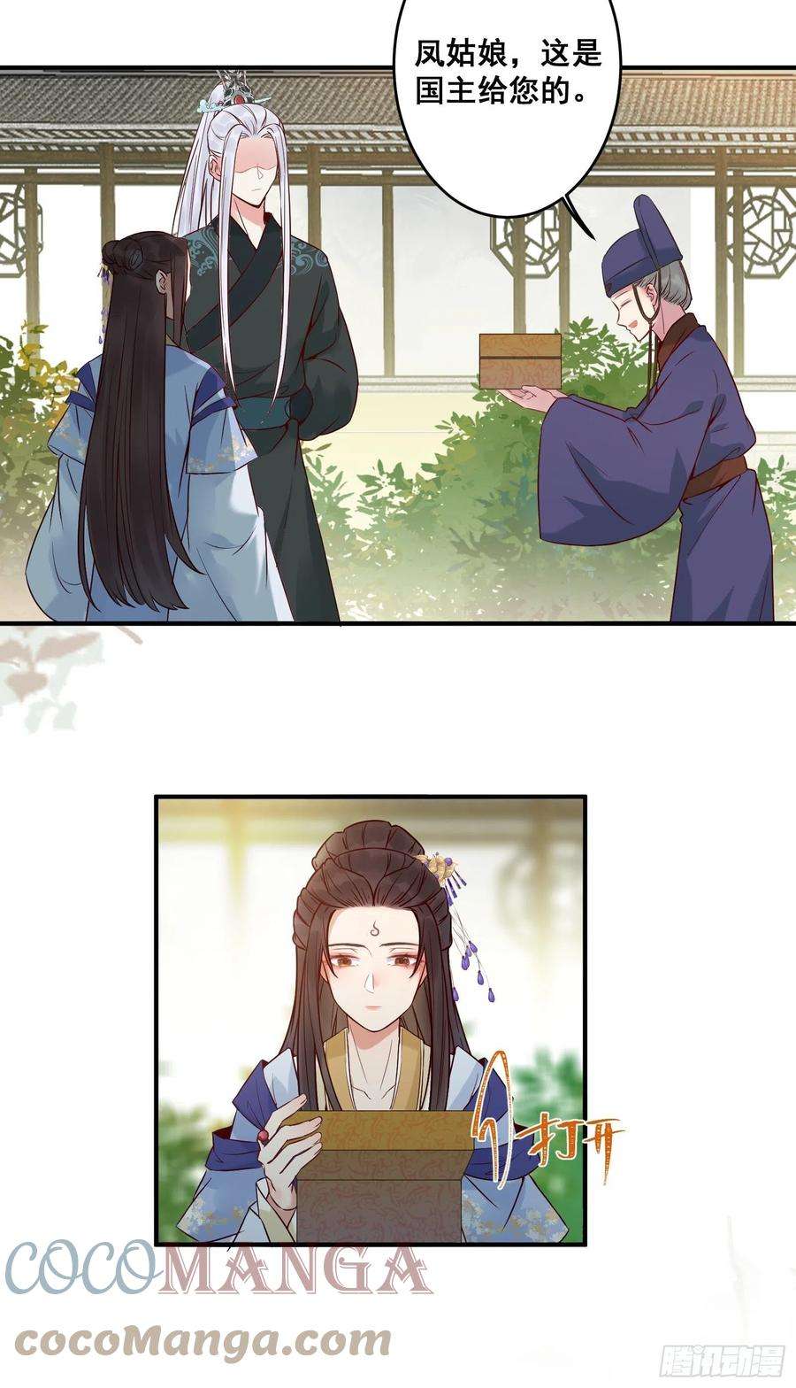 鬼医凤九收服你的父皇