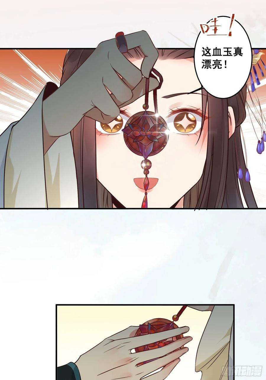 鬼医凤九收服你的父皇