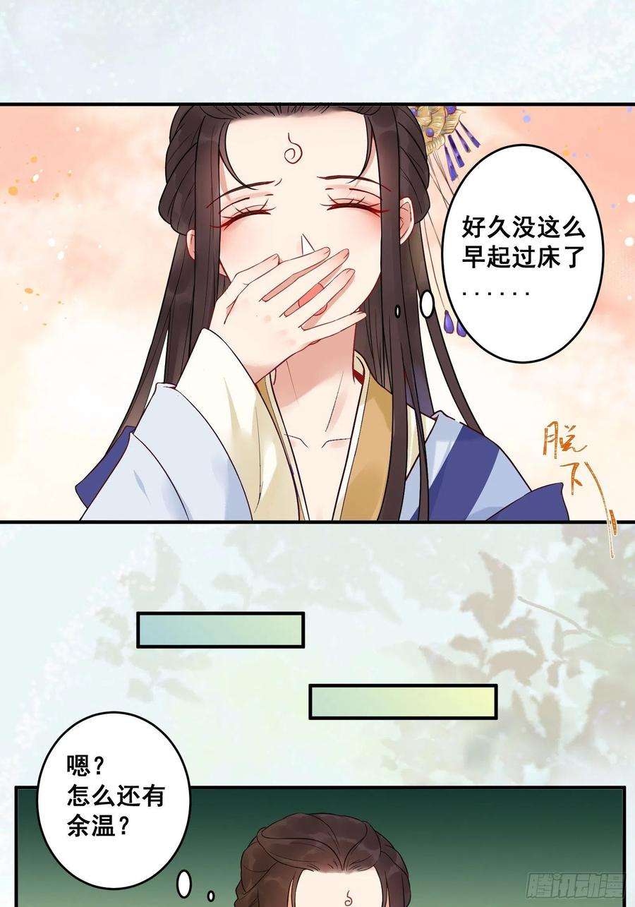 鬼医凤九收服你的父皇