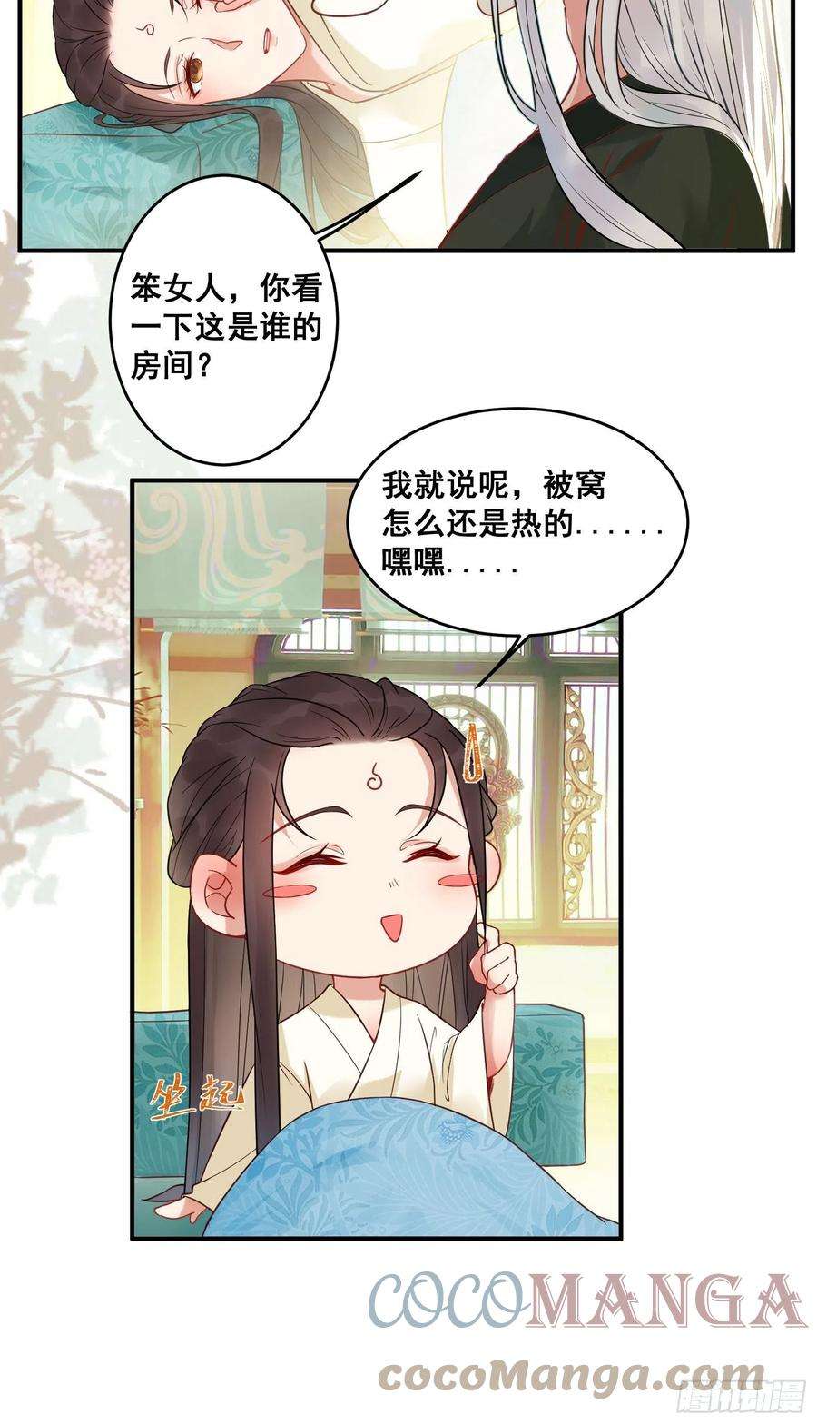 鬼医凤九收服你的父皇