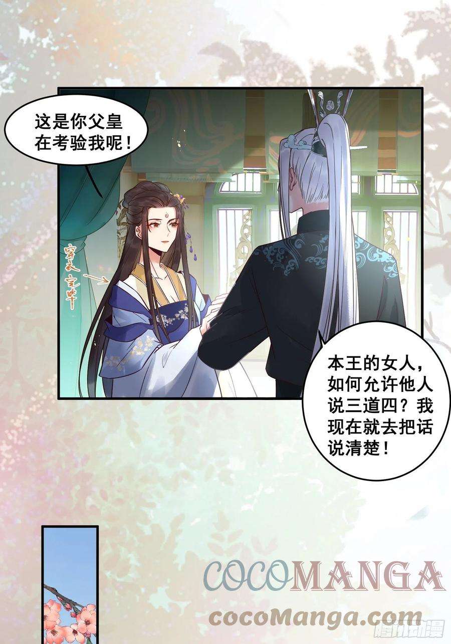 鬼医凤九收服你的父皇