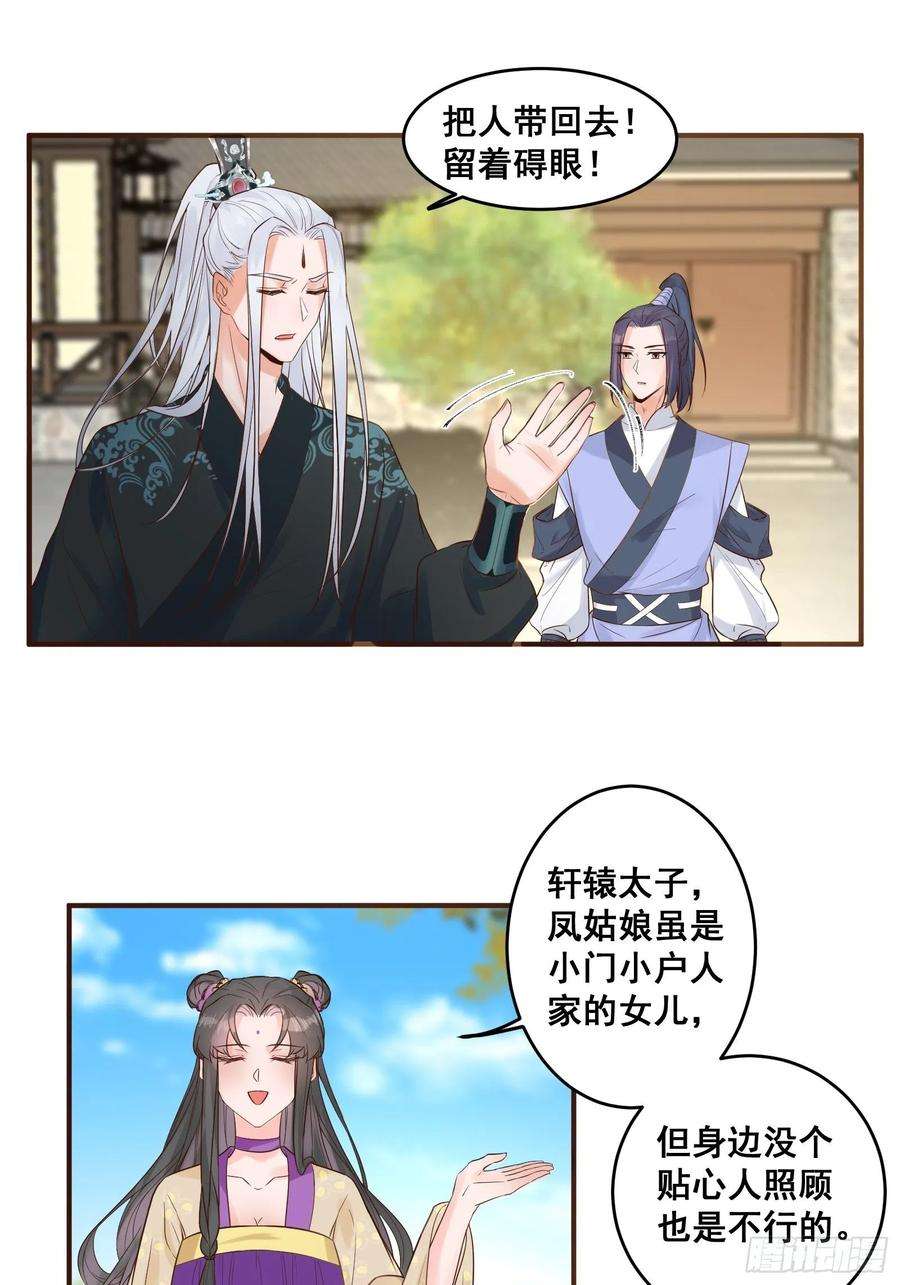 鬼医凤九是不是很简单？