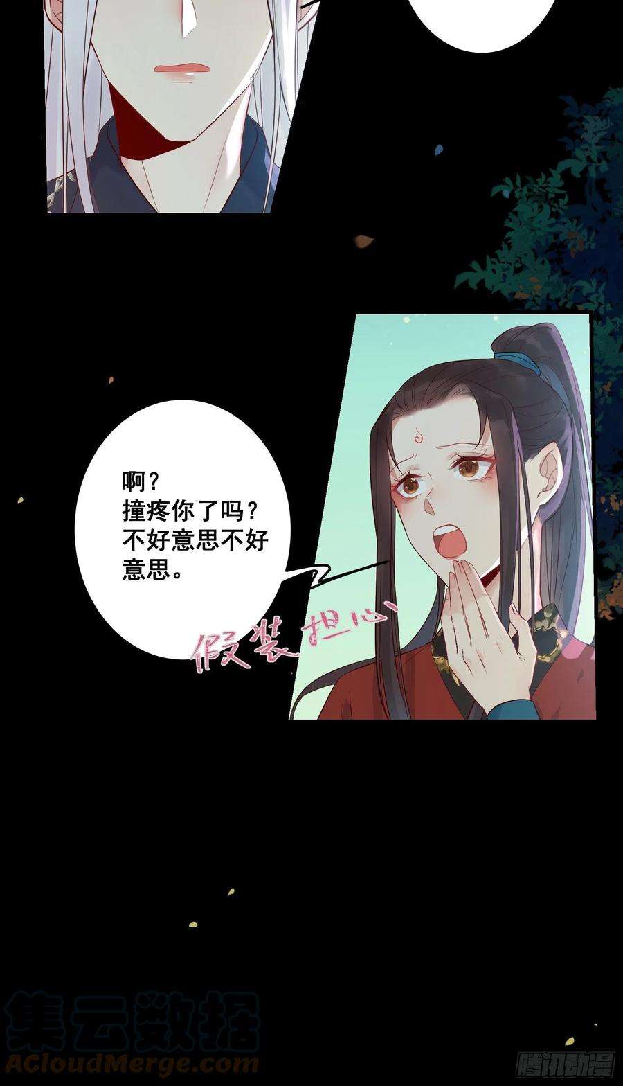 鬼医凤九撩完就跑~