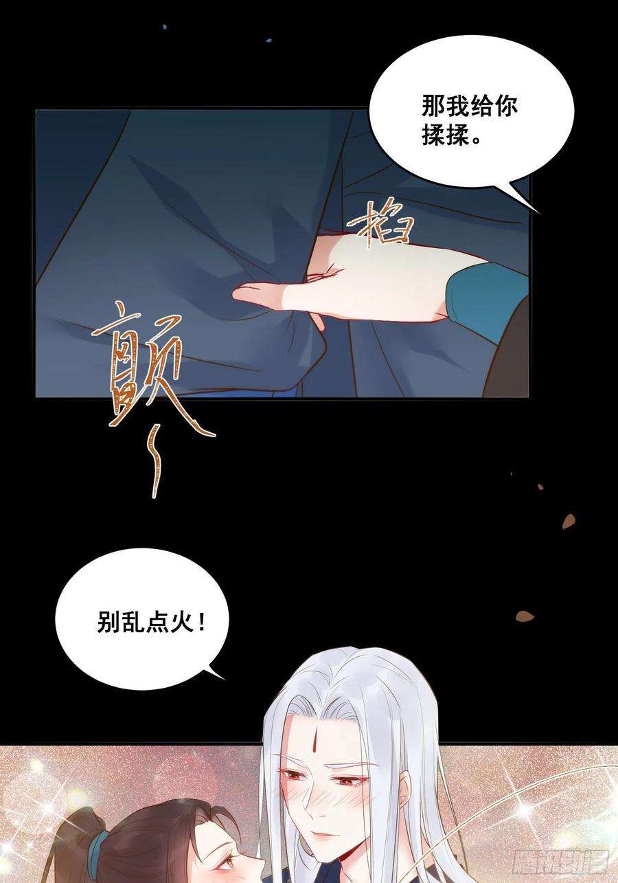 鬼医凤九撩完就跑~