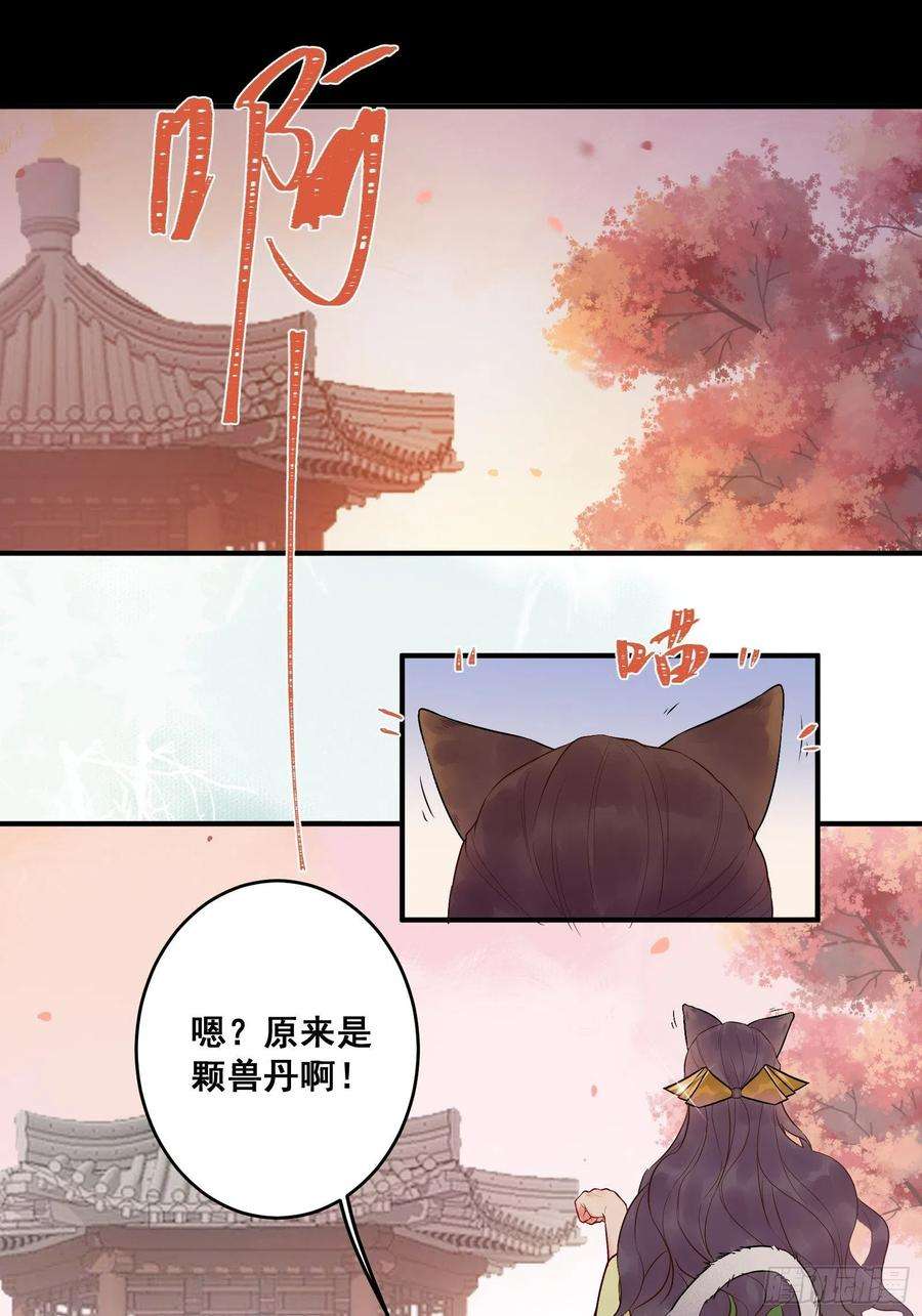 鬼医凤九撩完就跑~