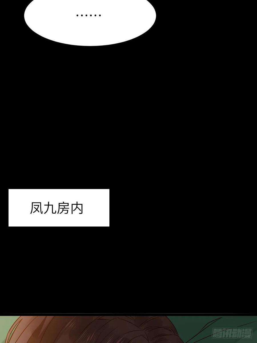 鬼医凤九你想怎么话报？