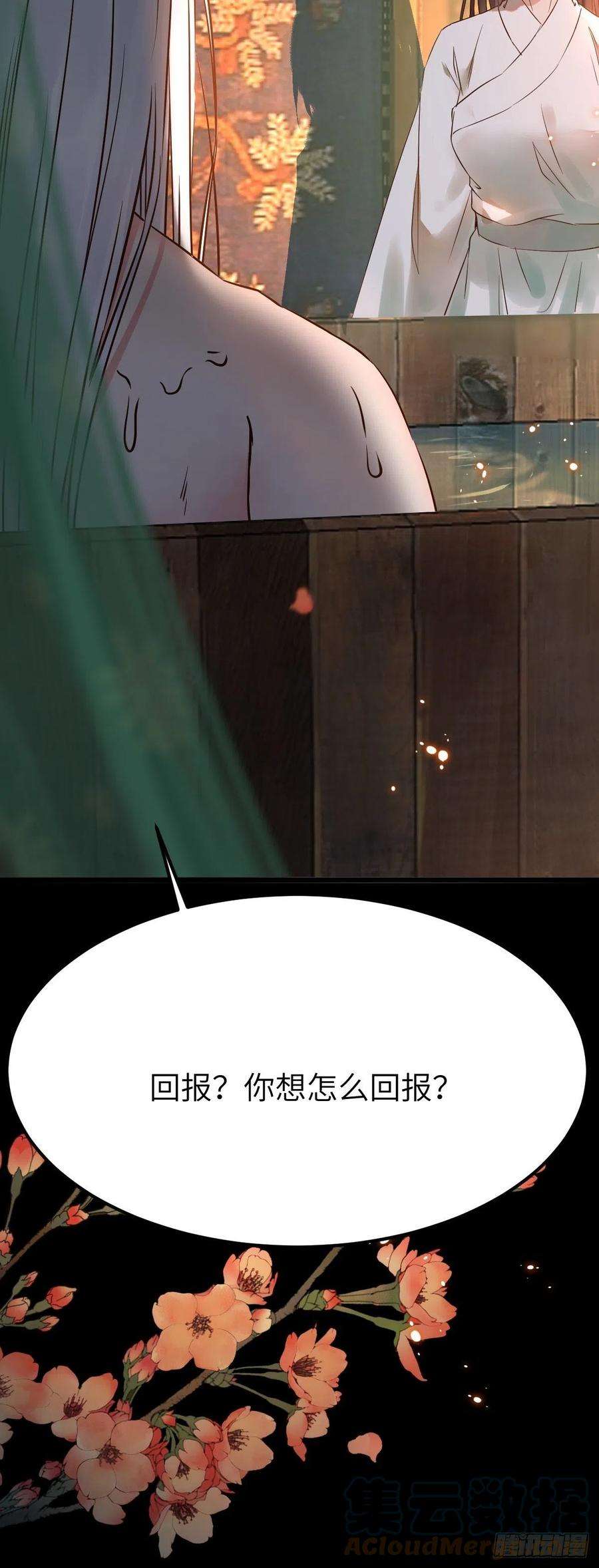 鬼医凤九你想怎么话报？