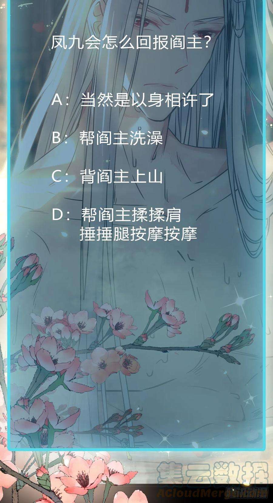 鬼医凤九你想怎么话报？