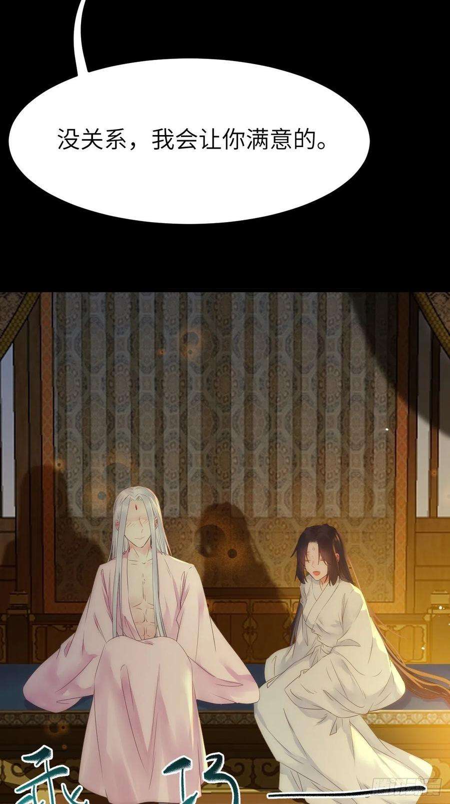 鬼医凤九你也太纯情了吧~