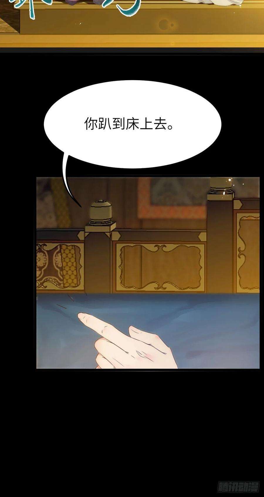 鬼医凤九你也太纯情了吧~