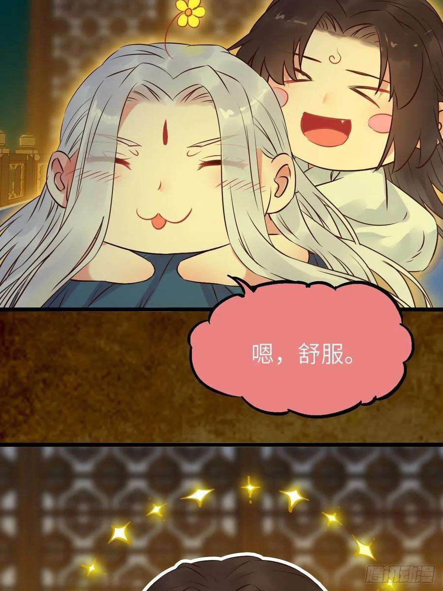 鬼医凤九你也太纯情了吧~