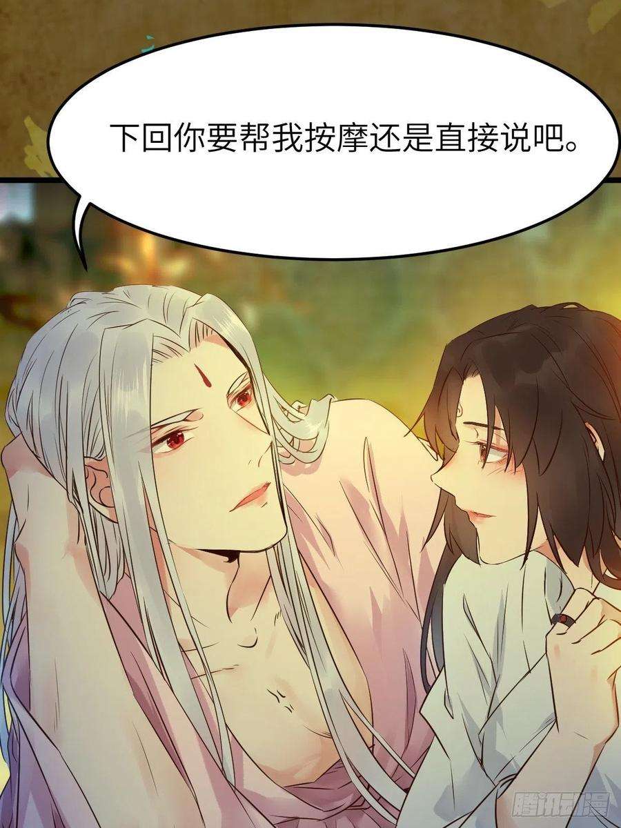 鬼医凤九你也太纯情了吧~