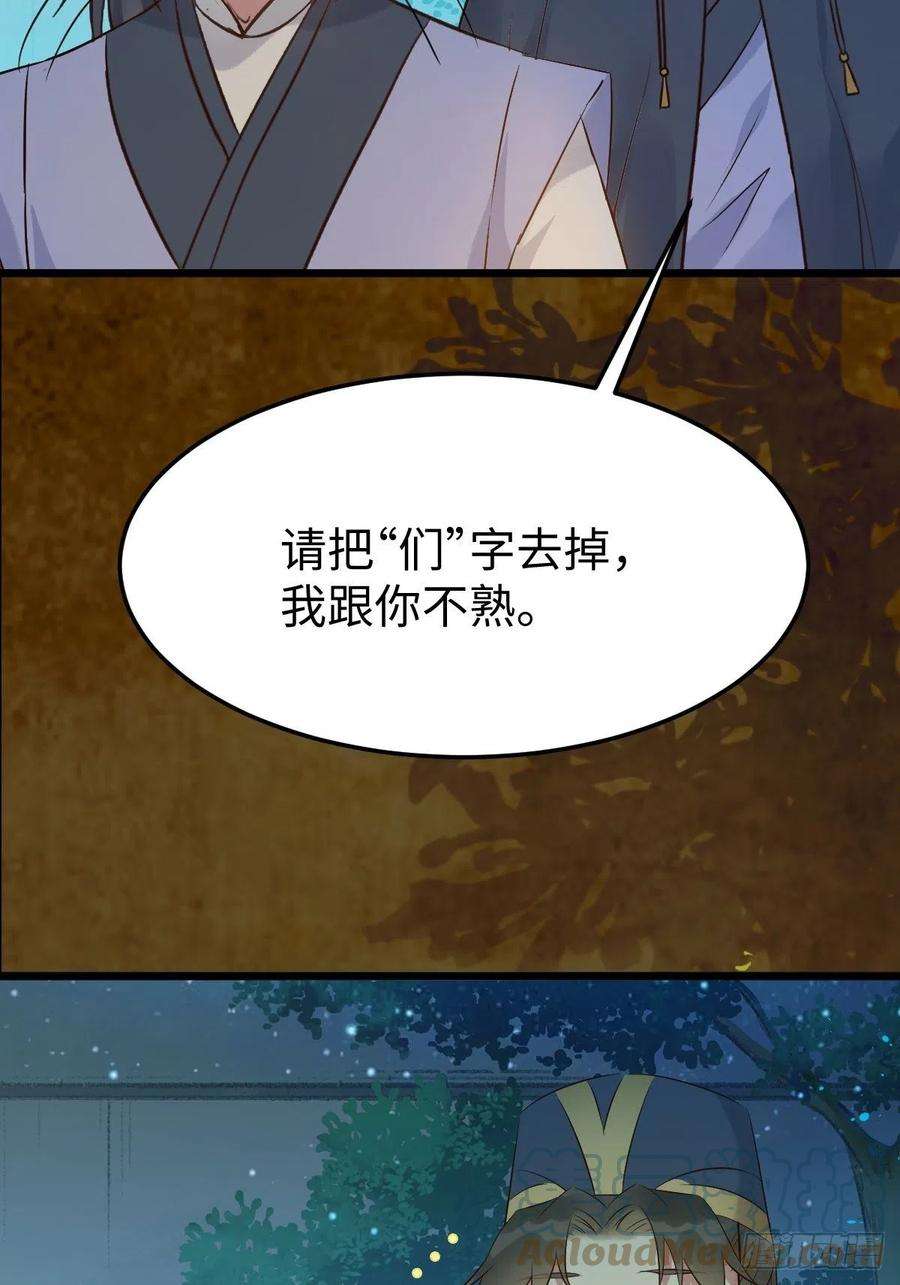 鬼医凤九你也太纯情了吧~