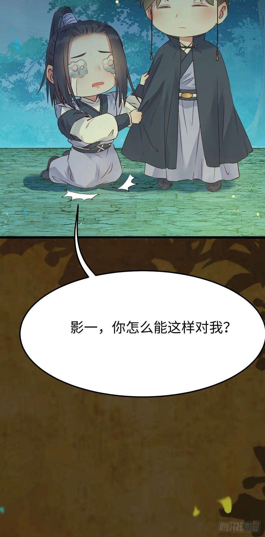 鬼医凤九你也太纯情了吧~