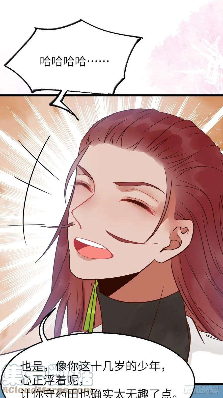 鬼医凤九是娘亲吗？