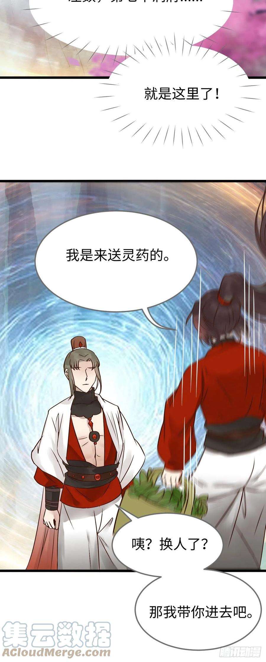 鬼医凤九是娘亲吗？