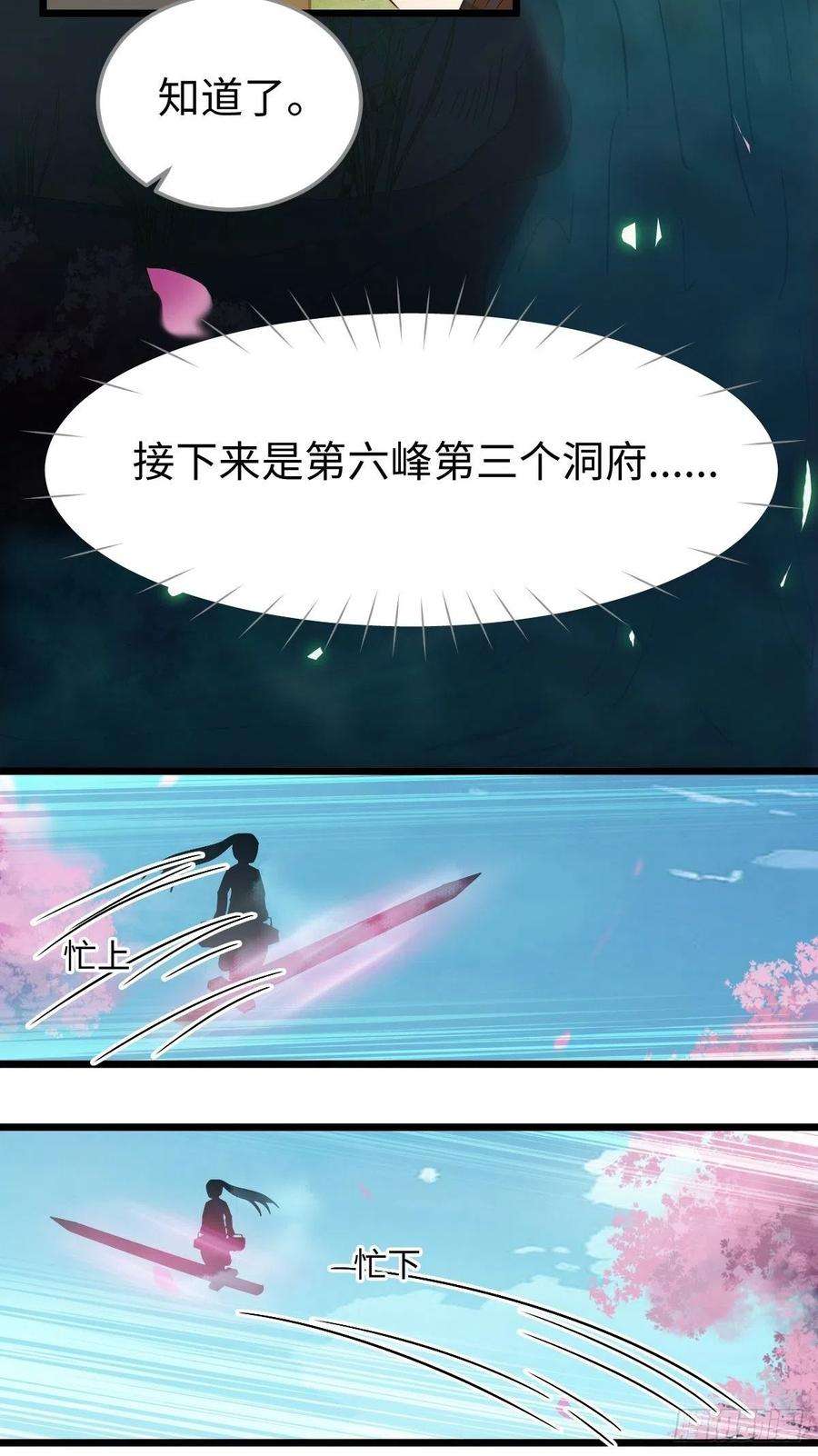 鬼医凤九是娘亲吗？