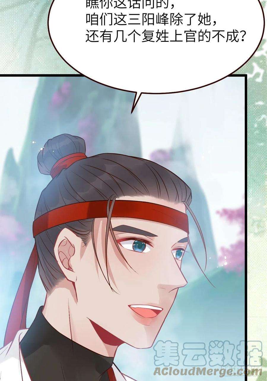 鬼医凤九你姓凤？