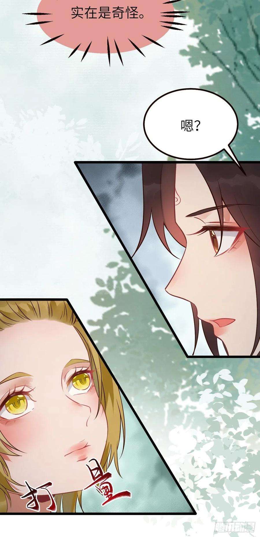 鬼医凤九你姓凤？