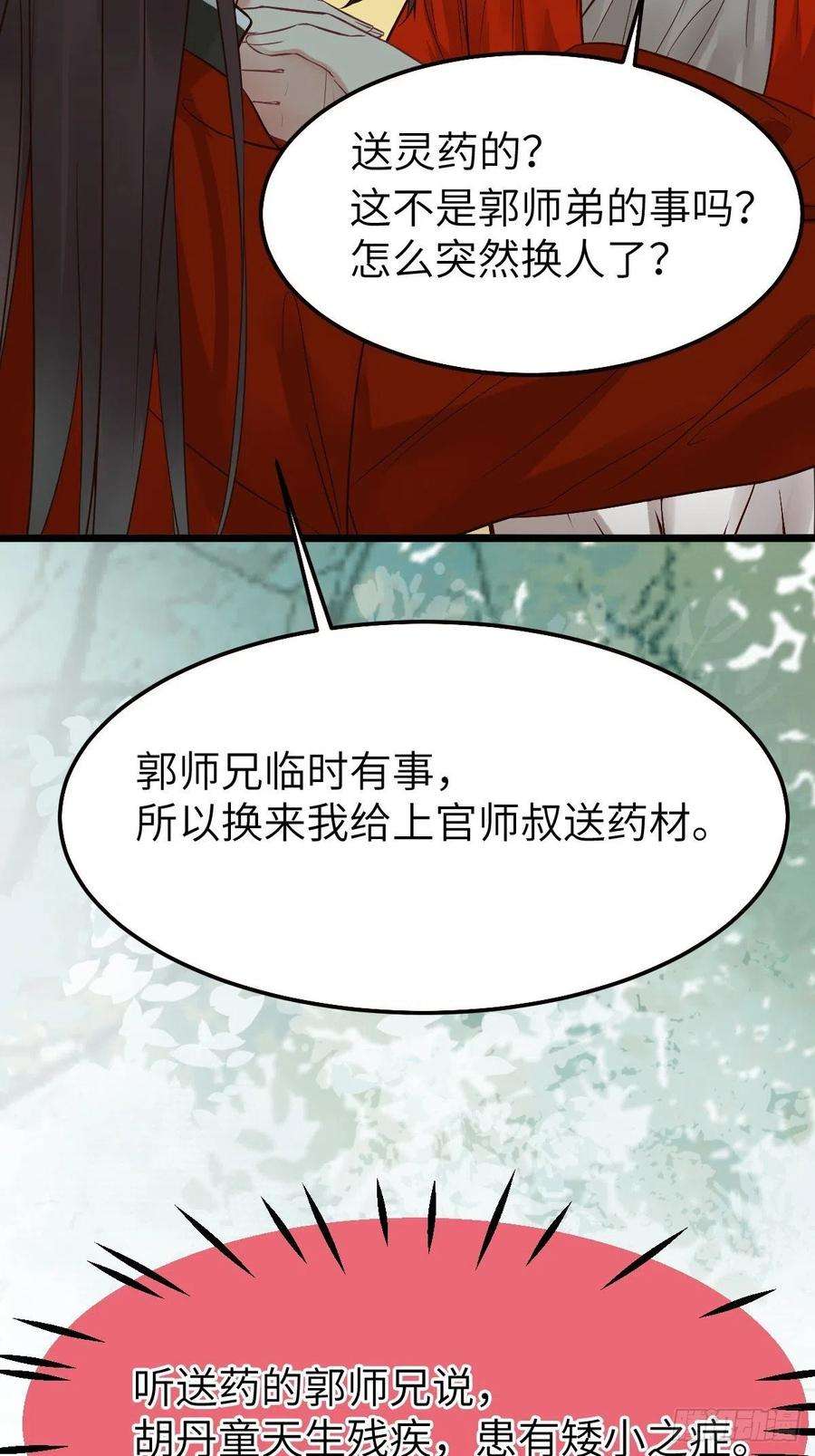 鬼医凤九你姓凤？