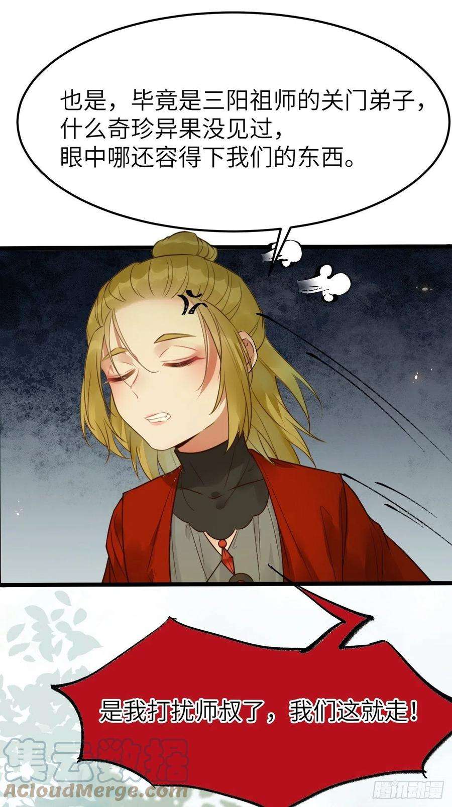 鬼医凤九你姓凤？