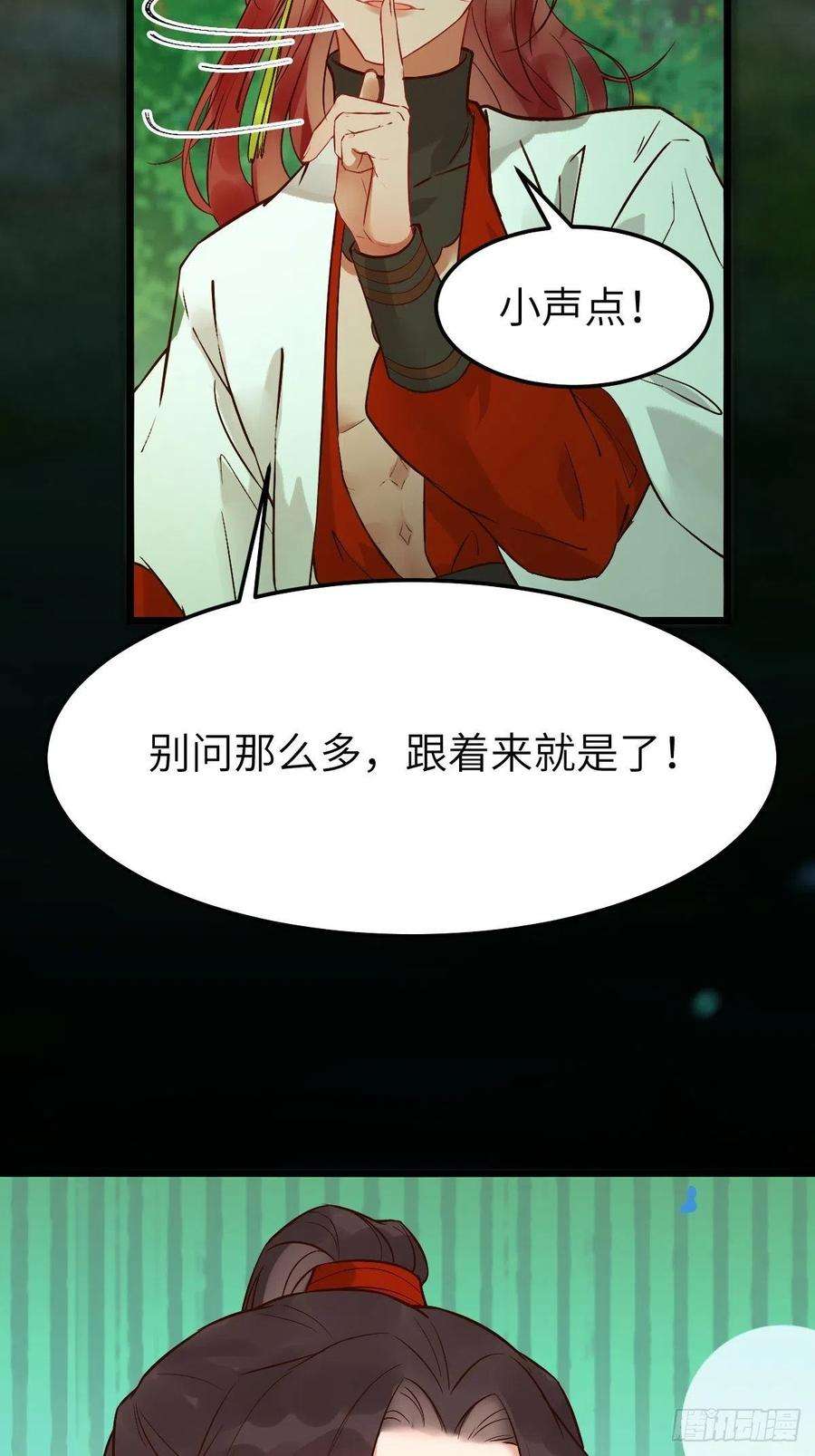 鬼医凤九偷药还带你~