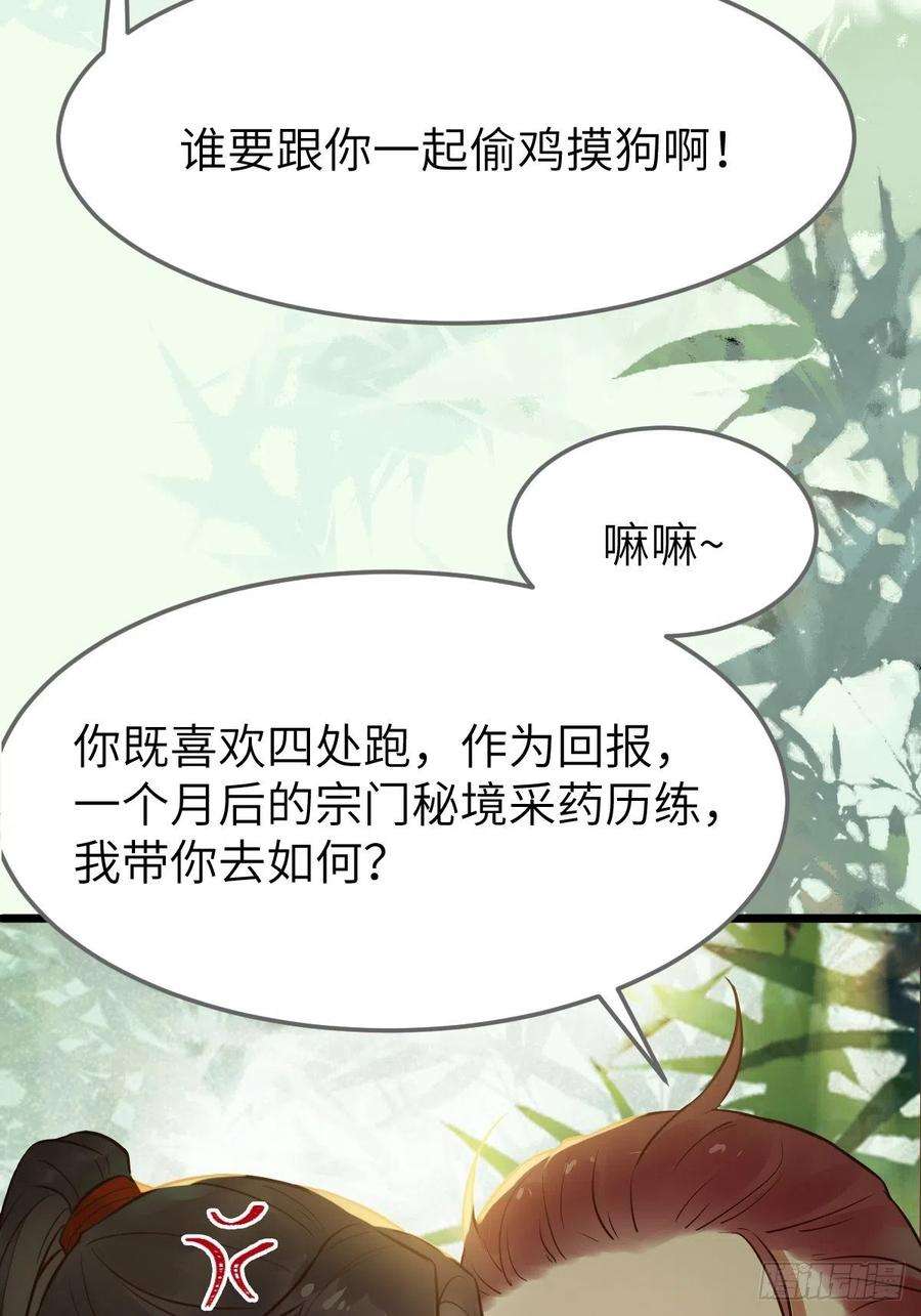 鬼医凤九偷药还带你~