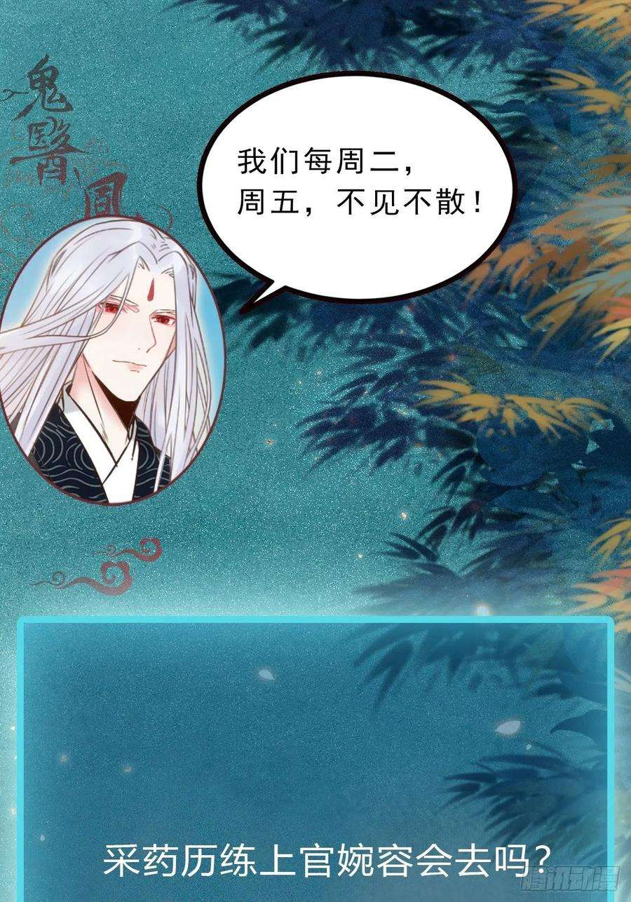 鬼医凤九偷药还带你~