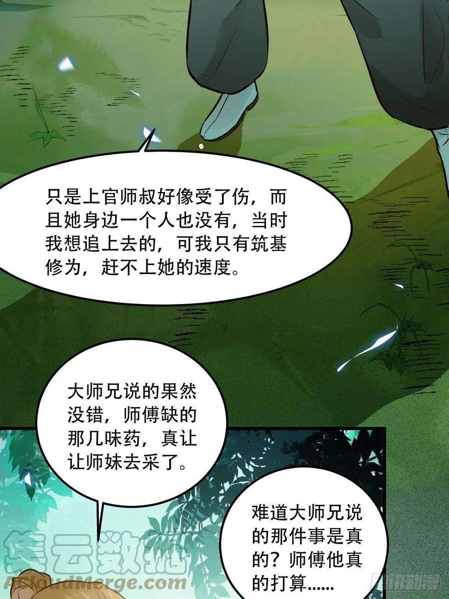 鬼医凤九你愿意跟我话家吗？