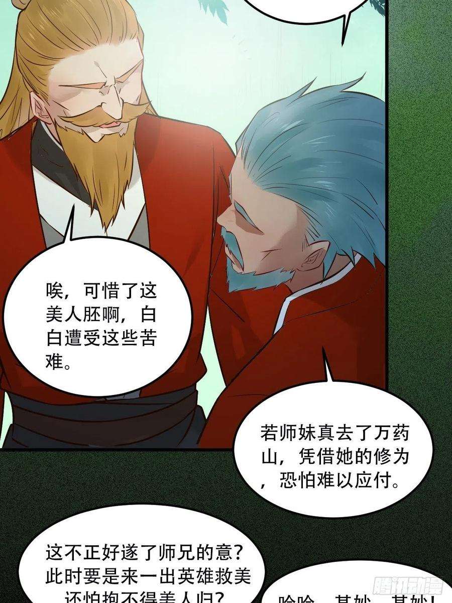 鬼医凤九你愿意跟我话家吗？